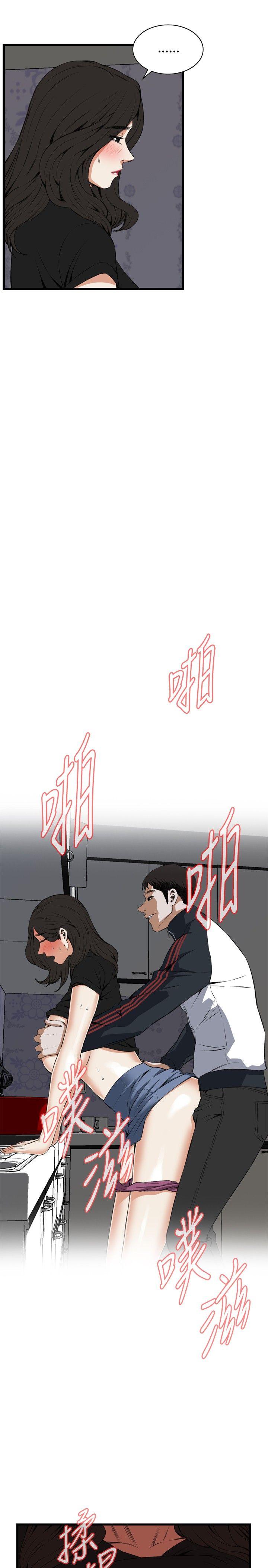 [Manhwa] Voyeur Club Plot, mature woman, big breasts#[29P]-8