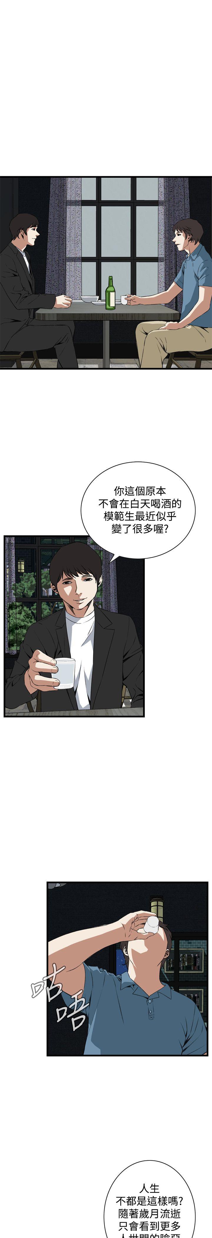 [Manhwa] Voyeur Club Plot, mature woman, big breasts#[31P]-13