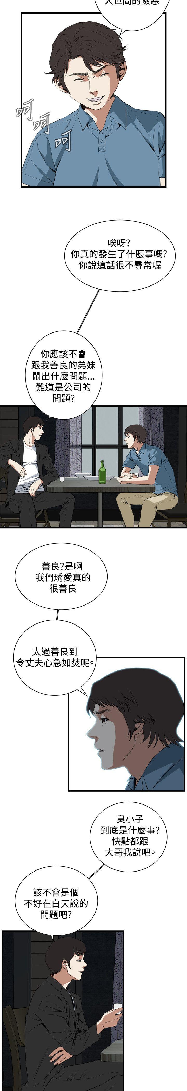[Manhwa] Voyeur Club Plot, mature woman, big breasts#[31P]-14