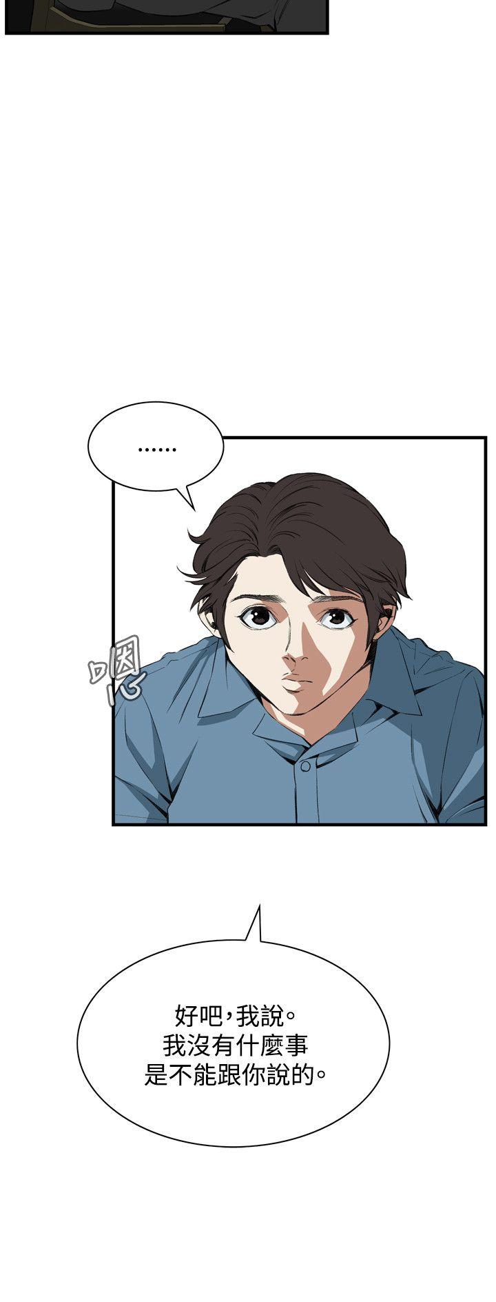 [Manhwa] Voyeur Club Plot, mature woman, big breasts#[31P]-15