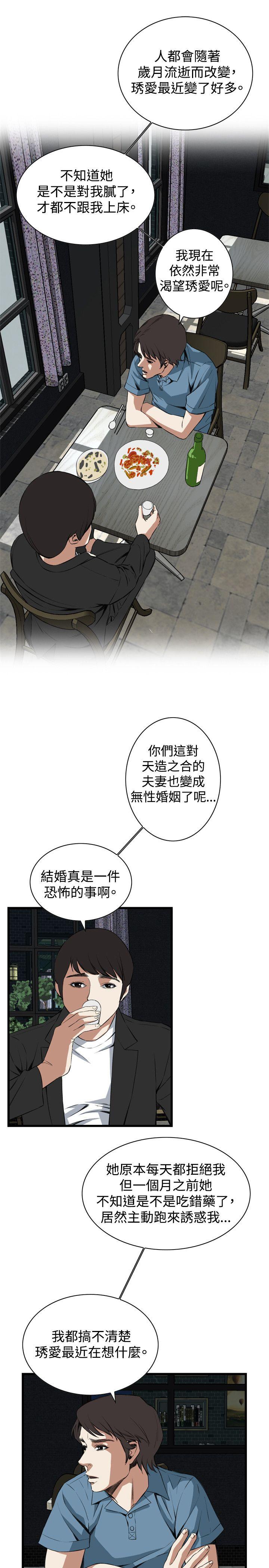 [Manhwa] Voyeur Club Plot, mature woman, big breasts#[31P]-16