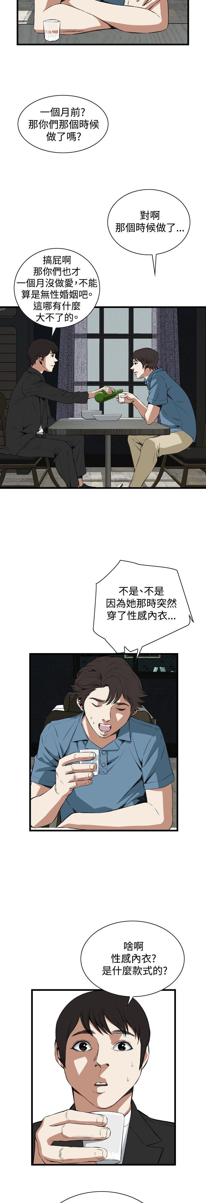 [Manhwa] Voyeur Club Plot, mature woman, big breasts#[31P]-17