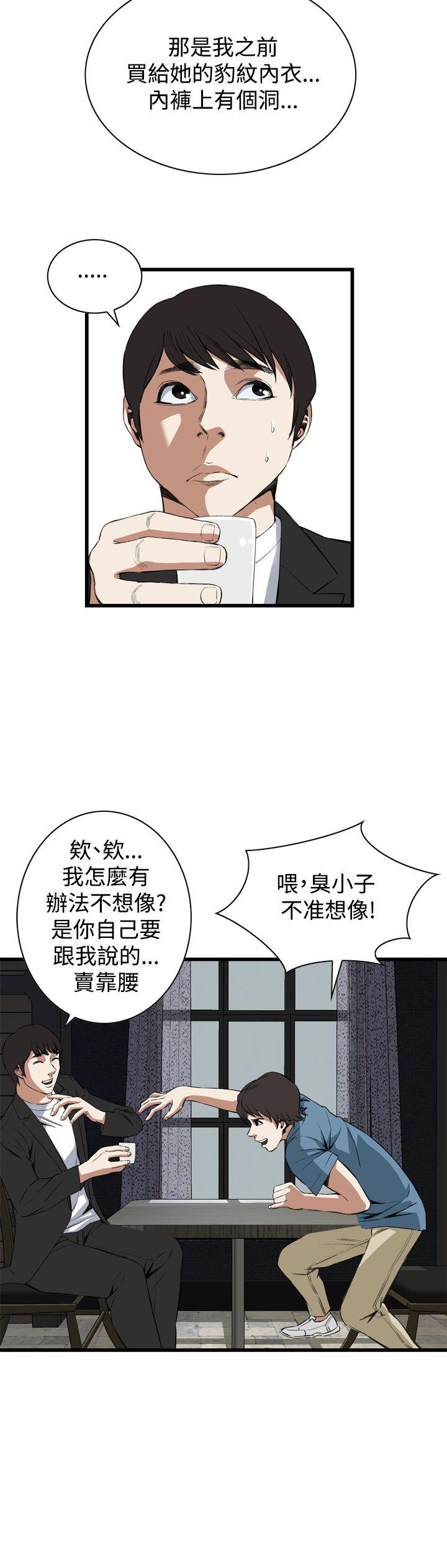 [Manhwa] Voyeur Club Plot, mature woman, big breasts#[31P]-18