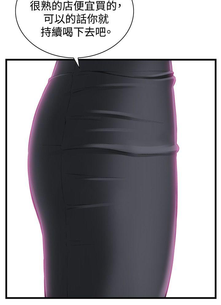 [Manhwa] Voyeur Club Plot, mature woman, big breasts#[31P]-2
