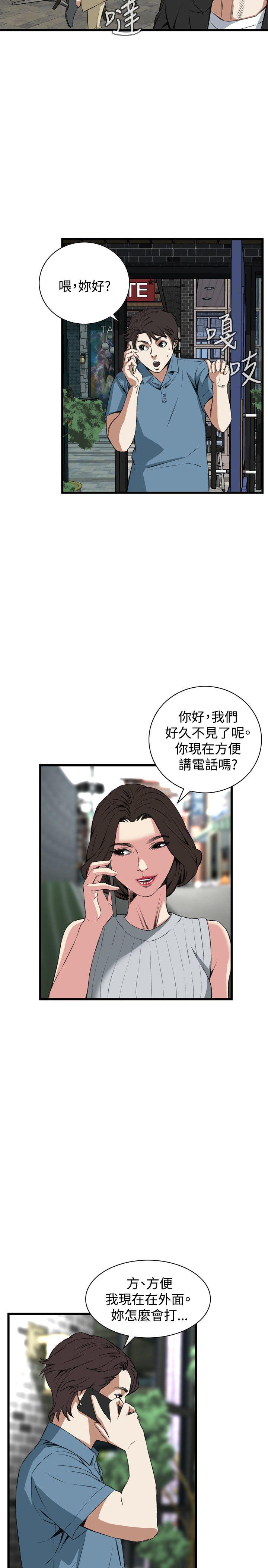 [Manhwa] Voyeur Club Plot, mature woman, big breasts#[31P]-23