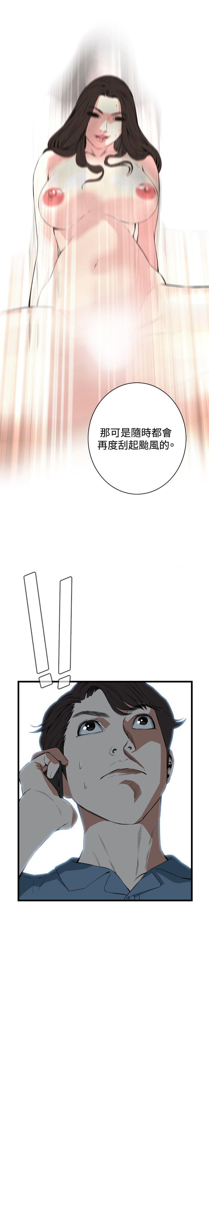 [Manhwa] Voyeur Club Plot, mature woman, big breasts#[31P]-25
