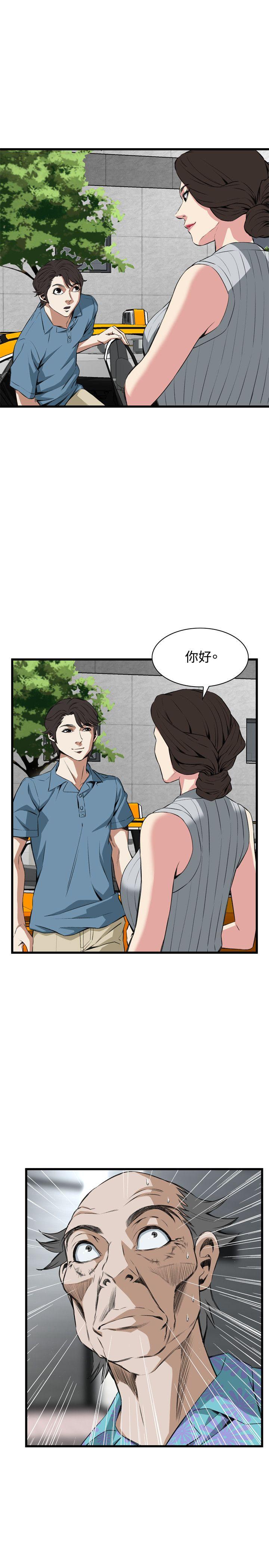 [Manhwa] Voyeur Club Plot, mature woman, big breasts#[31P]-28
