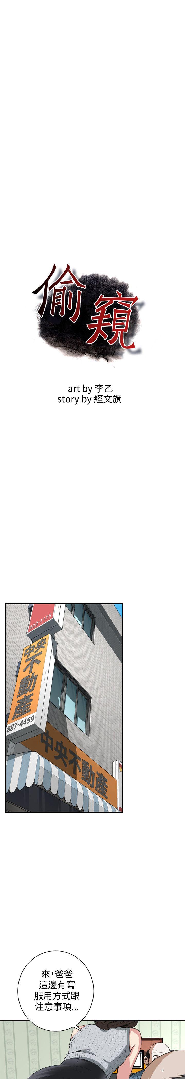 [Manhwa] Voyeur Club Plot, mature woman, big breasts#[31P]-4