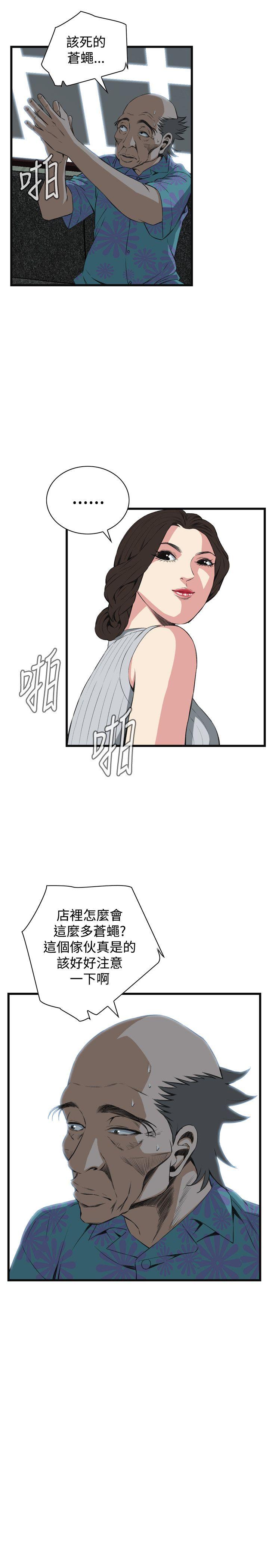 [Manhwa] Voyeur Club Plot, mature woman, big breasts#[31P]-8