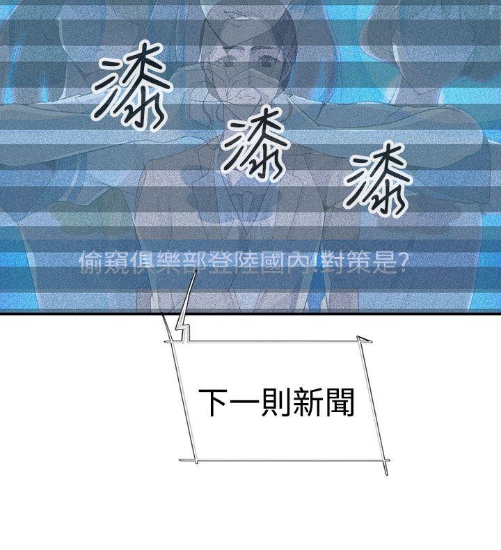[Manhwa] Voyeur Club Plot, mature woman, big breasts#[36P]-19