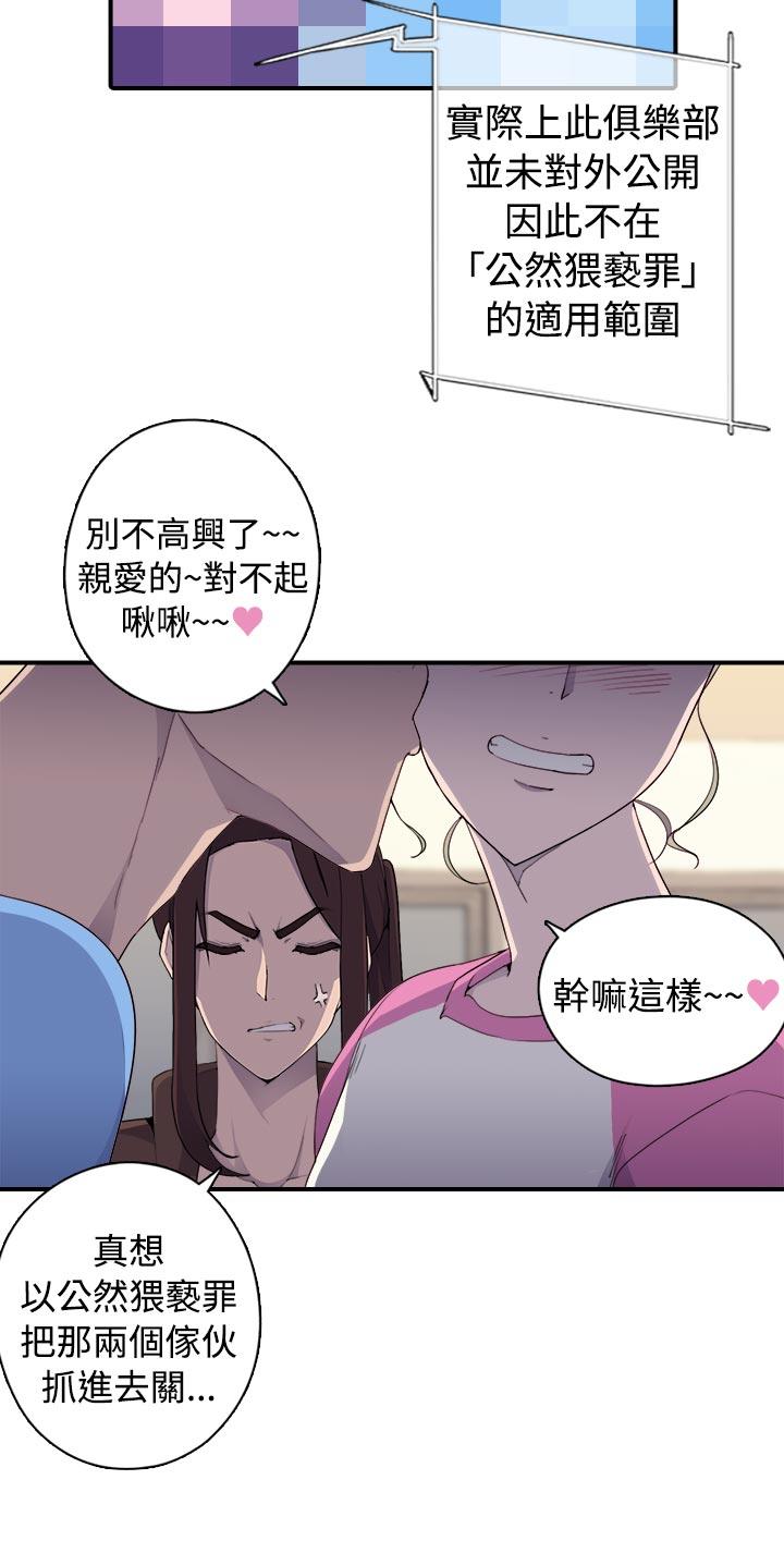 [Manhwa] Voyeur Club Plot, mature woman, big breasts#[36P]-23