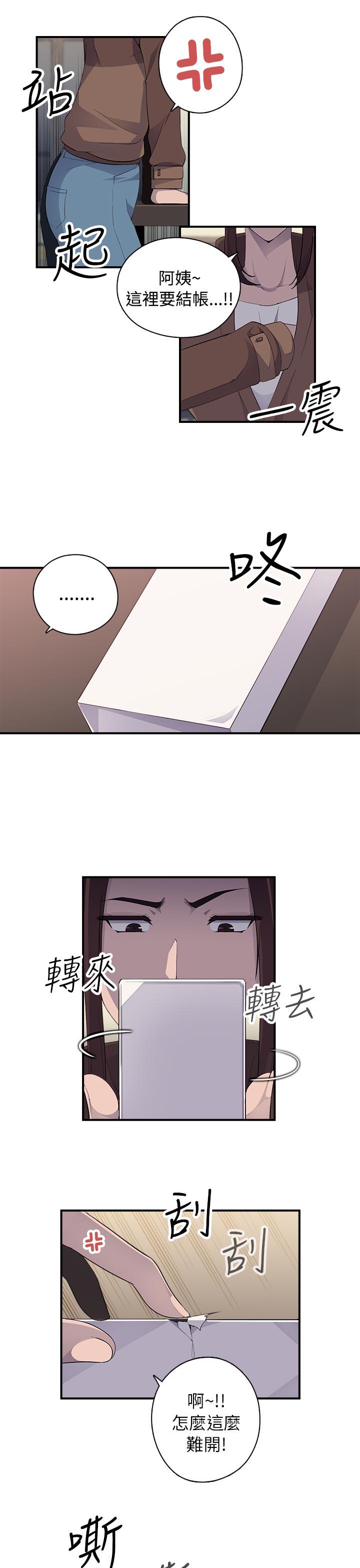 [Manhwa] Voyeur Club Plot, mature woman, big breasts#[36P]-24