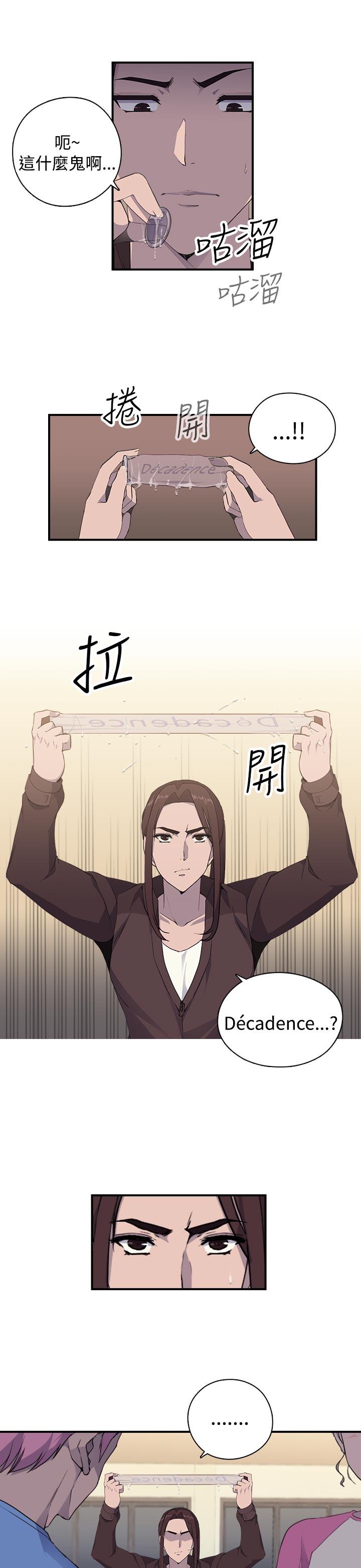 [Manhwa] Voyeur Club Plot, mature woman, big breasts#[36P]-26