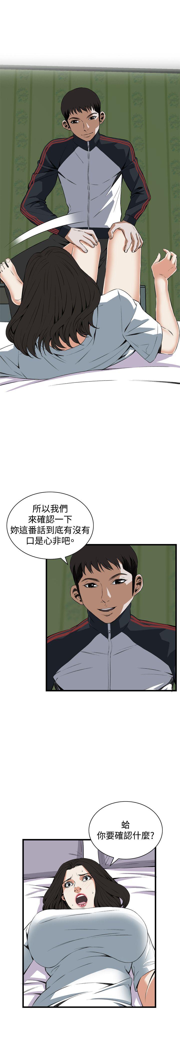 [Manhwa] Voyeur Club Plot, mature woman, big breasts#[27P]-16