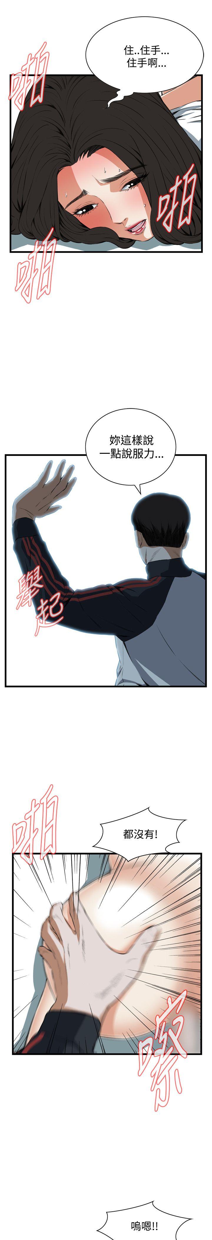 [Manhwa] Voyeur Club Plot, mature woman, big breasts#[29P]-12