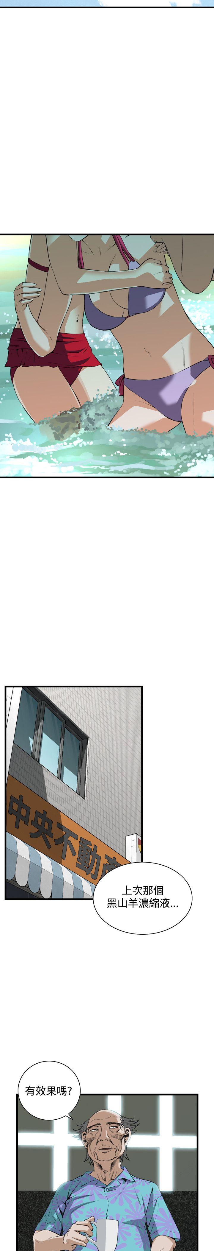 [Manhwa] Voyeur Club Plot, mature woman, big breasts#[29P]-19