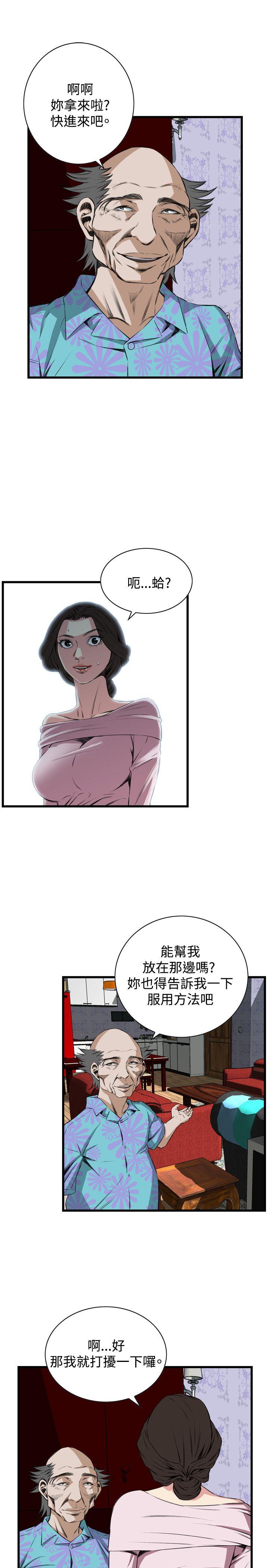 [Manhwa] Voyeur Club Plot, mature woman, big breasts#[29P]-24
