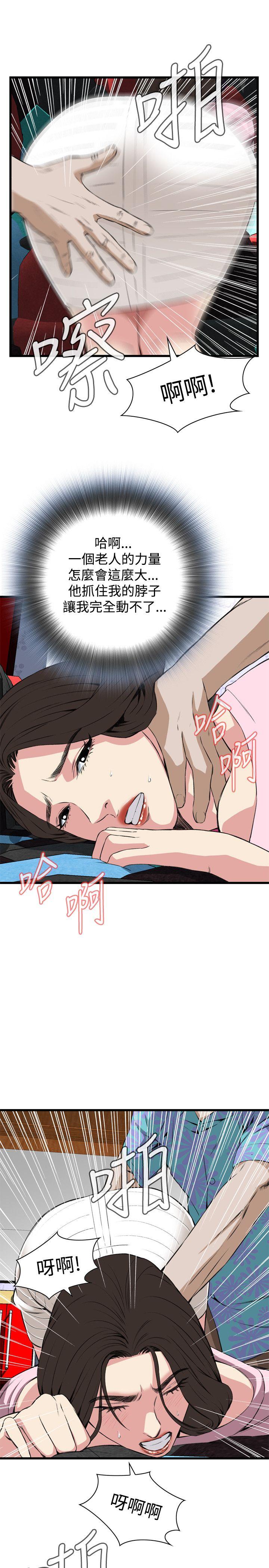 [Manhwa] Voyeur Club Plot, mature woman, big breasts#[26P]-12