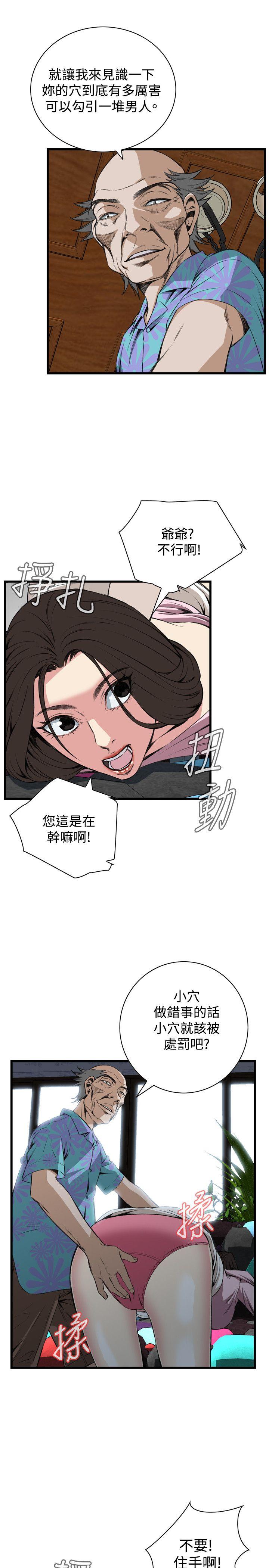 [Manhwa] Voyeur Club Plot, mature woman, big breasts#[26P]-15