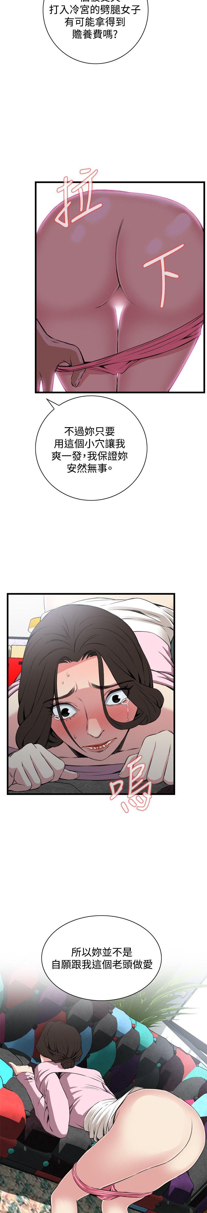 [Manhwa] Voyeur Club Plot, mature woman, big breasts#[26P]-22