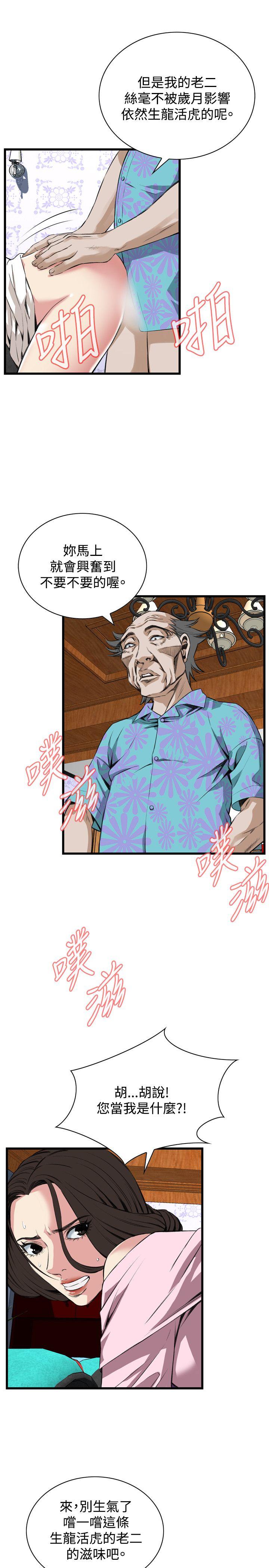 [Manhwa] Voyeur Club Plot, mature woman, big breasts#[26P]-10