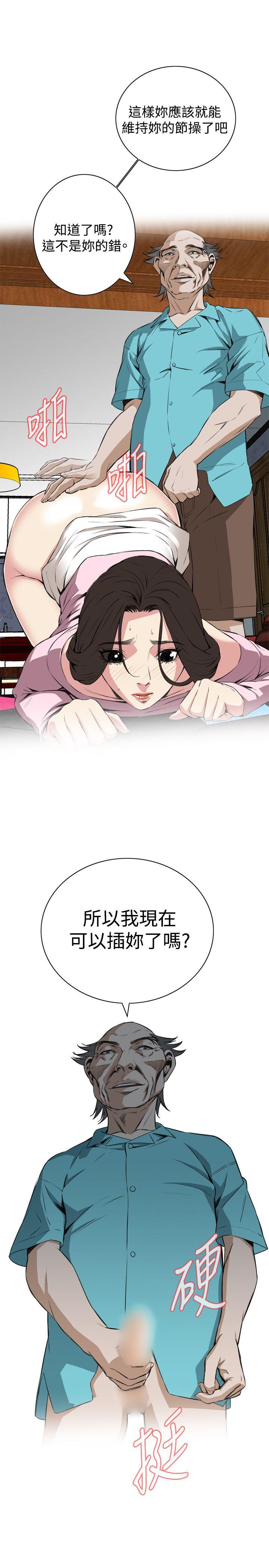 [Manhwa] Voyeur Club Plot, mature woman, big breasts#[26P]-2