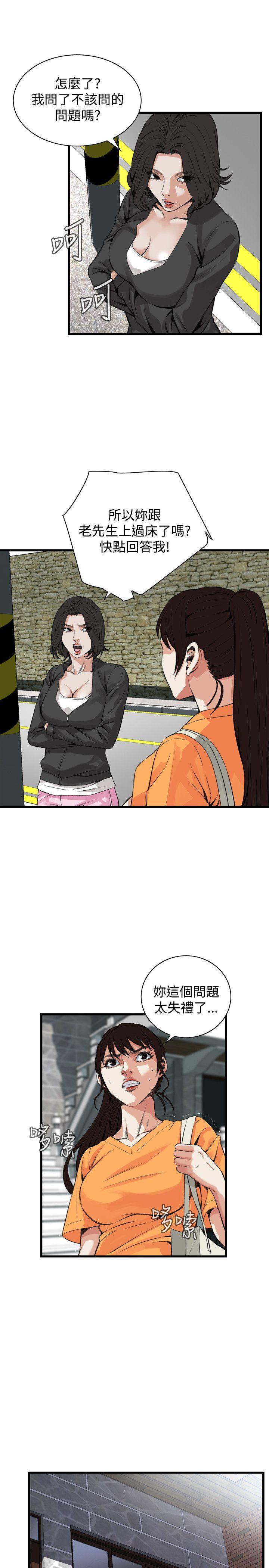 [Manhwa] Voyeur Club Plot, mature woman, big breasts#[24P]-12