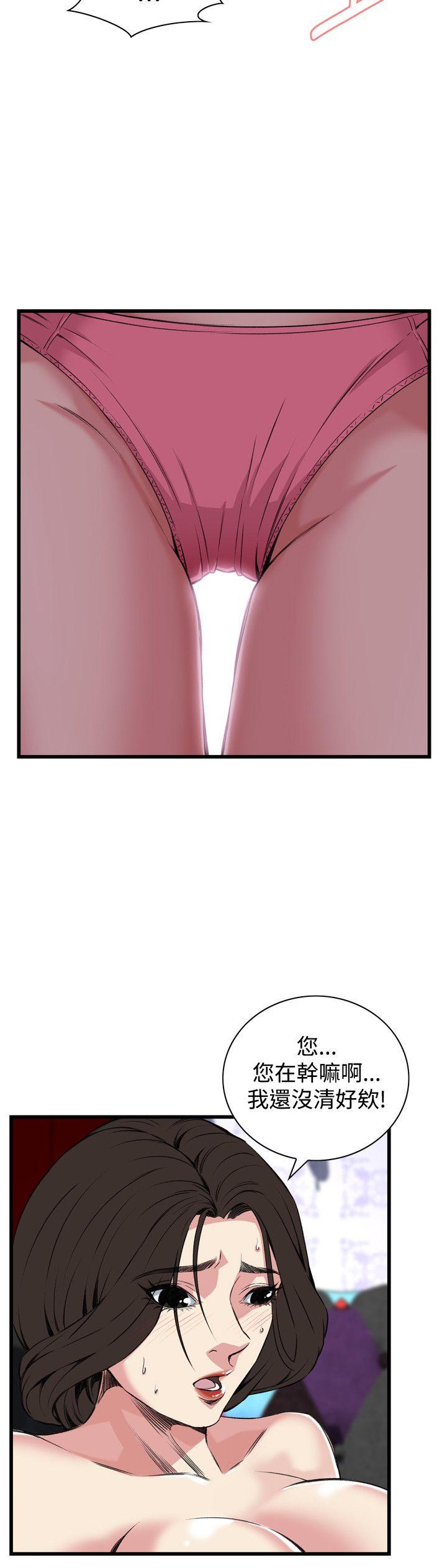 [Manhwa] Voyeur Club Plot, mature woman, big breasts#[24P]-14