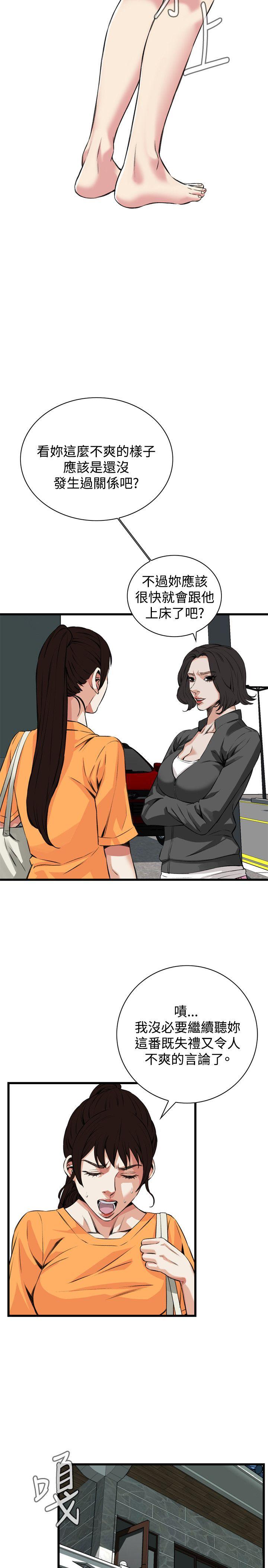 [Manhwa] Voyeur Club Plot, mature woman, big breasts#[24P]-16