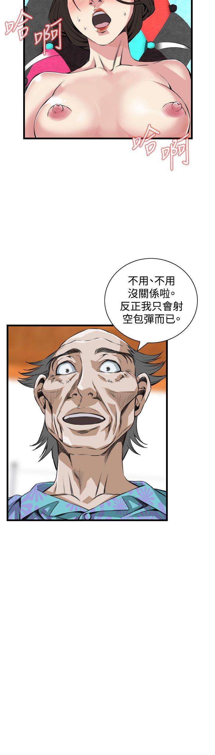 [Manhwa] Voyeur Club Plot, mature woman, big breasts#[24P]-8
