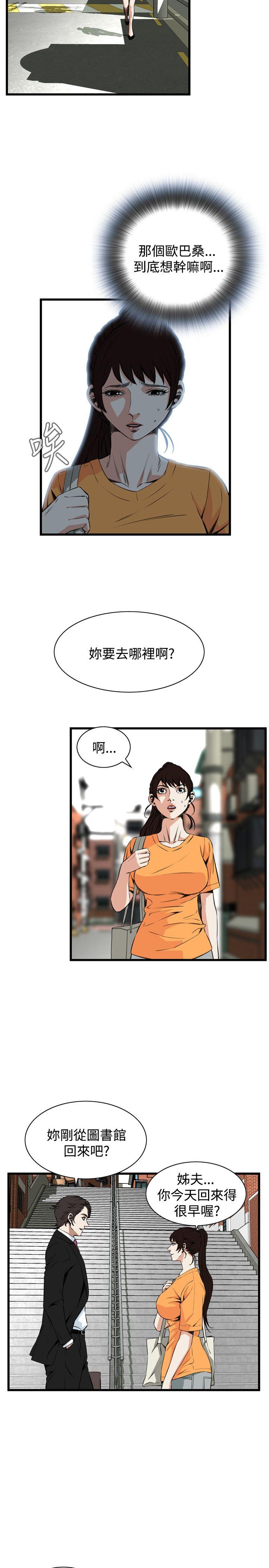 [韩国漫画] 偷窥俱乐部 剧情,熟女人妻,巨乳大奶#[29P]-10