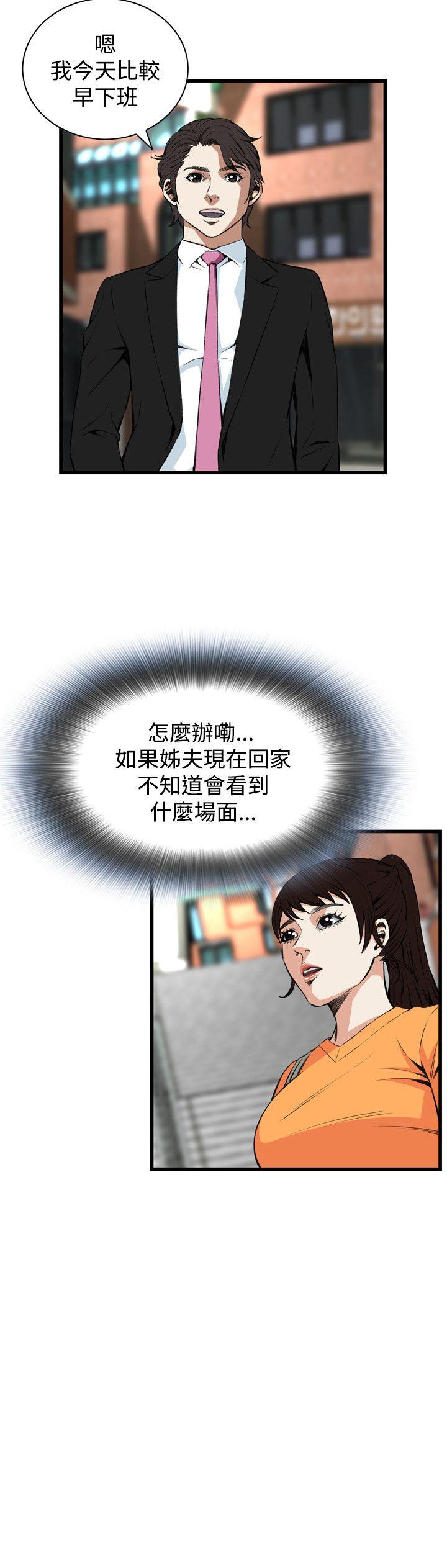 [韩国漫画] 偷窥俱乐部 剧情,熟女人妻,巨乳大奶#[29P]-11
