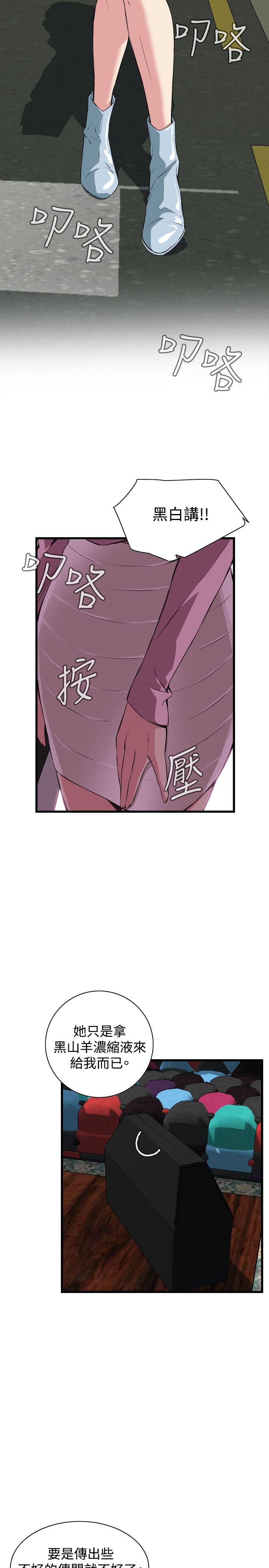 [韩国漫画] 偷窥俱乐部 剧情,熟女人妻,巨乳大奶#[29P]-7