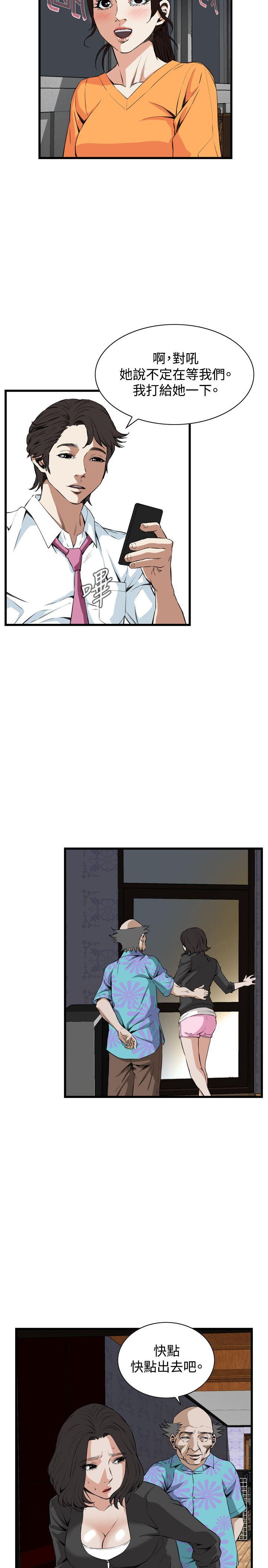 [Manhwa] Voyeur Club Plot, mature woman, big breasts#[28P]-13