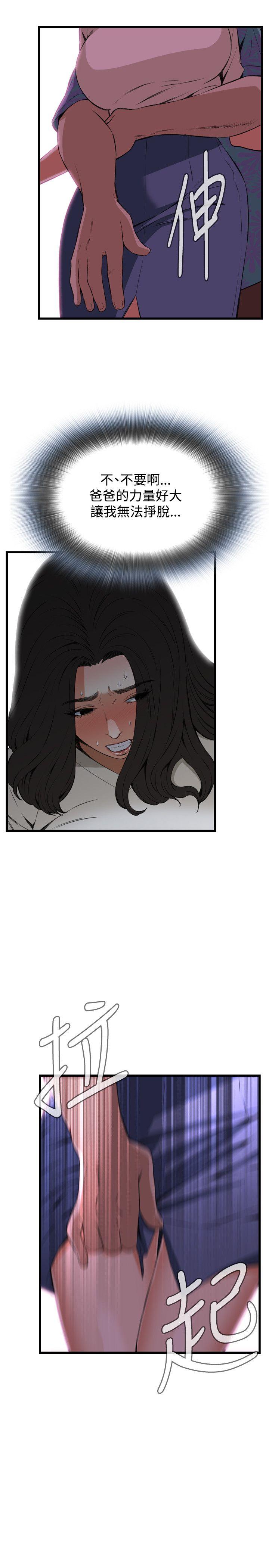 [Manhwa] Voyeur Club Plot, mature woman, big breasts#[28P]-25