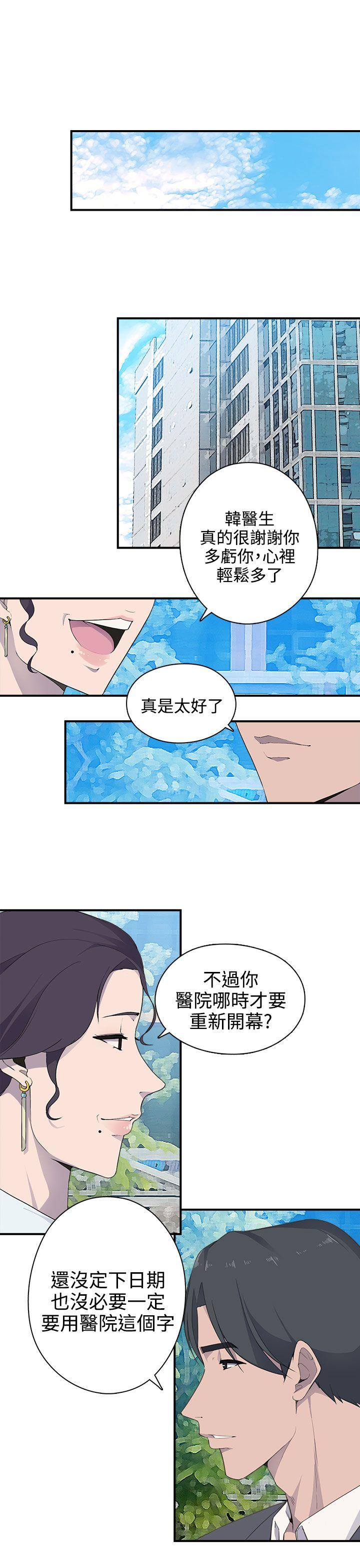 [Manhwa] Voyeur Club Plot, mature woman, big breasts#[23P]-11