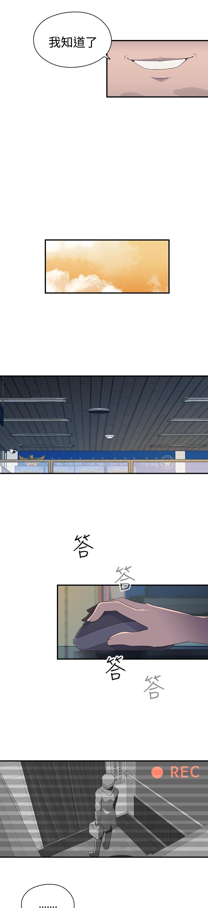 [Manhwa] Voyeur Club Plot, mature woman, big breasts#[23P]-13