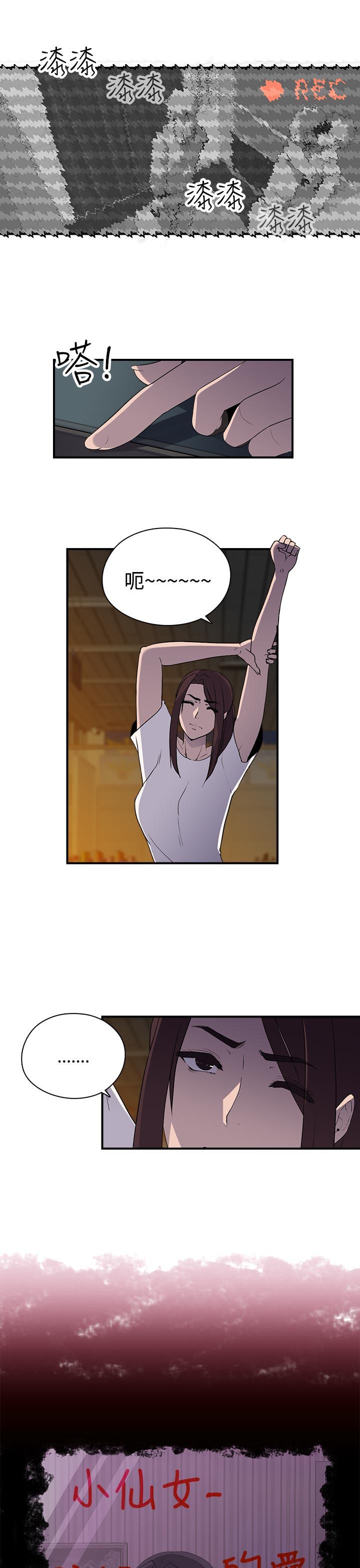 [Manhwa] Voyeur Club Plot, mature woman, big breasts#[23P]-15