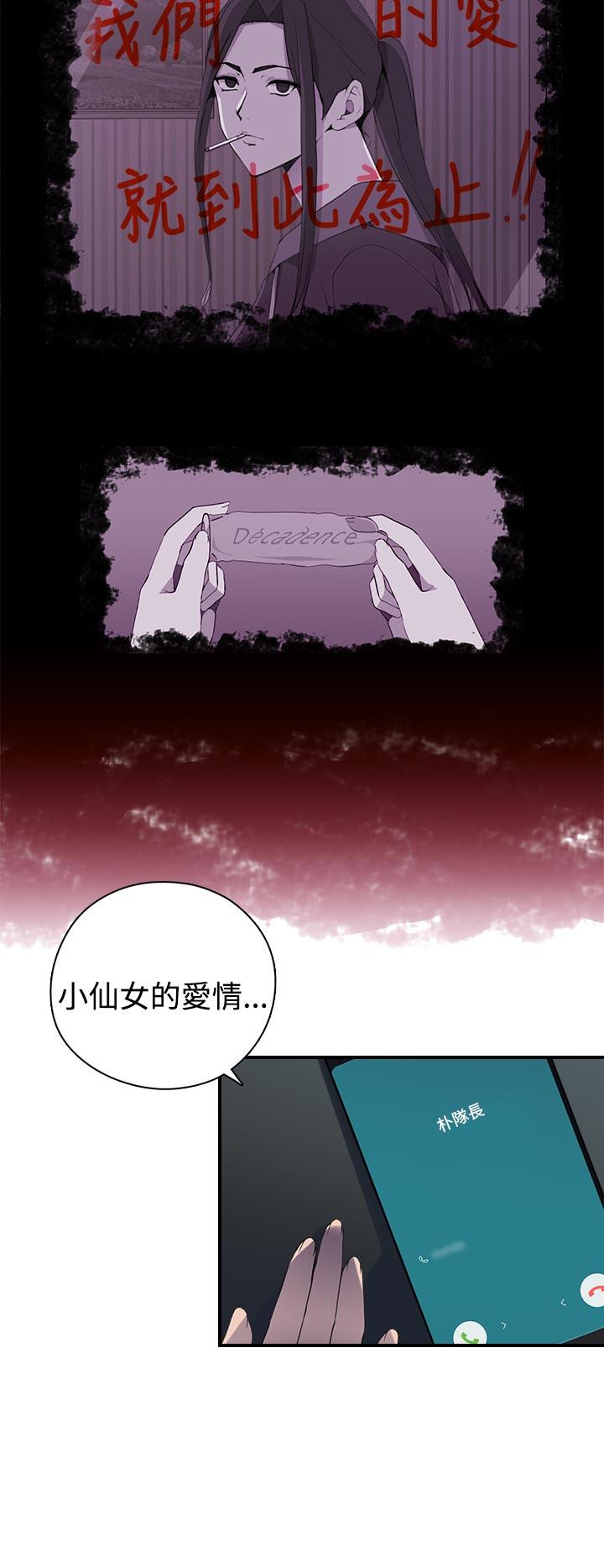 [Manhwa] Voyeur Club Plot, mature woman, big breasts#[23P]-16