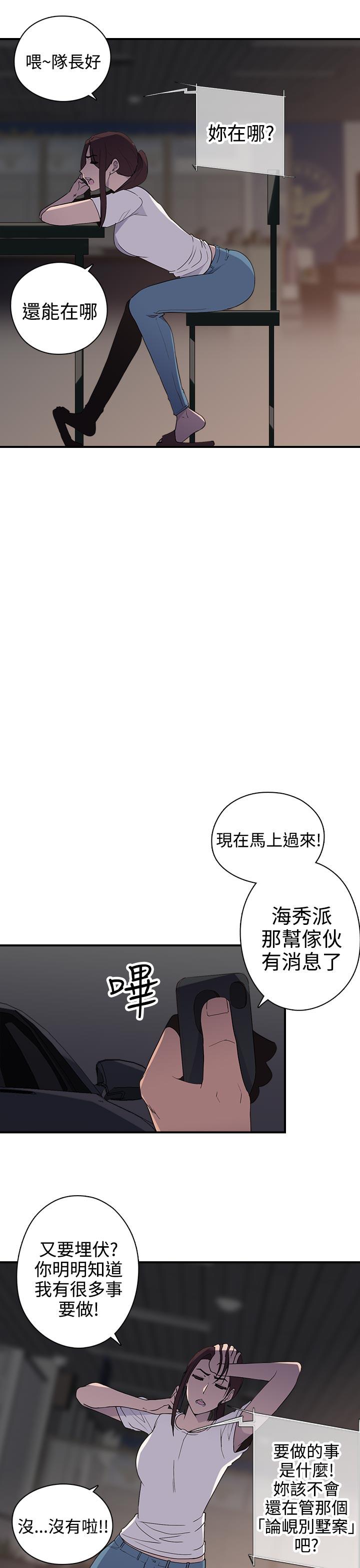 [Manhwa] Voyeur Club Plot, mature woman, big breasts#[23P]-17