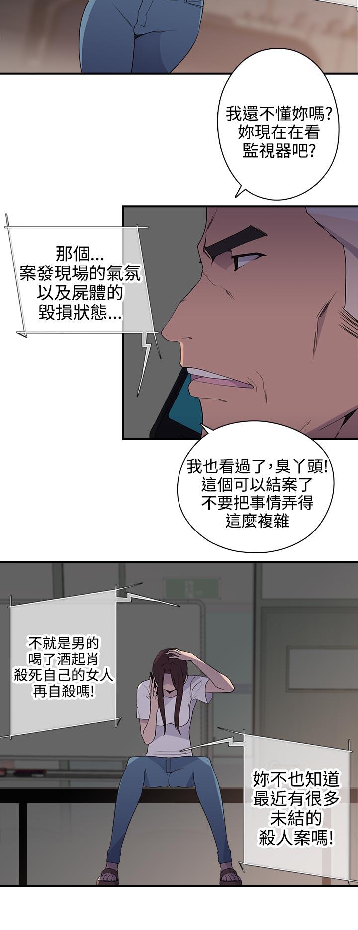 [Manhwa] Voyeur Club Plot, mature woman, big breasts#[23P]-18