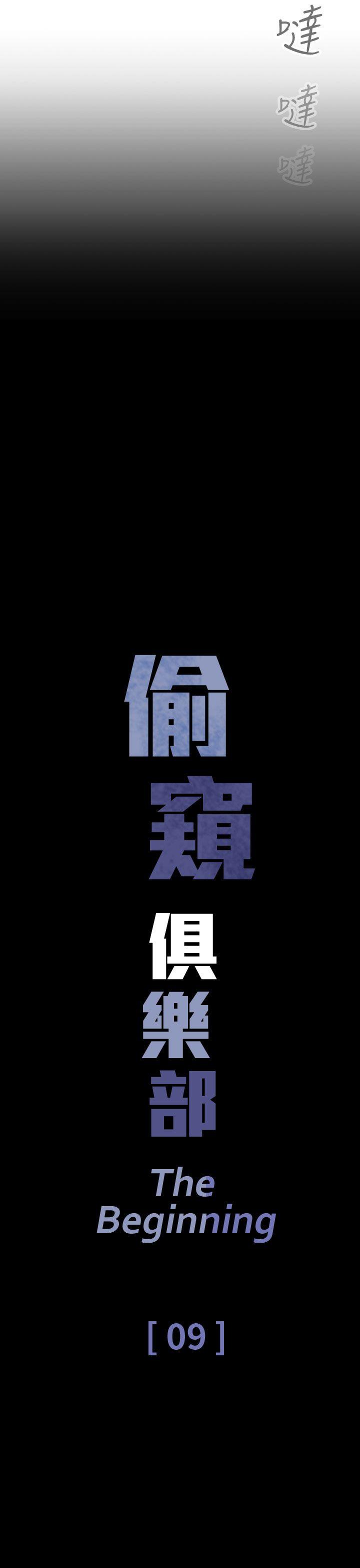 [Manhwa] Voyeur Club Plot, mature woman, big breasts#[18P]-3