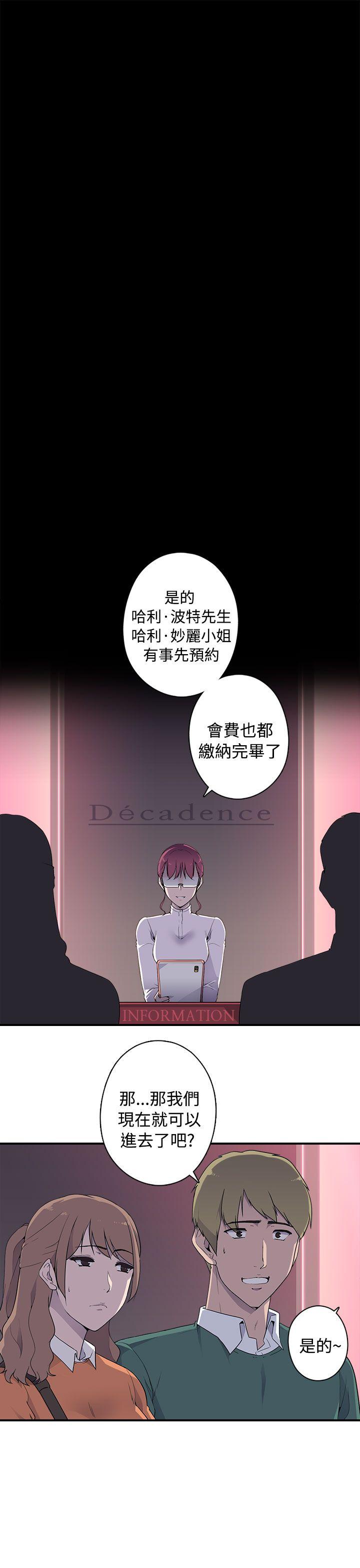 [Manhwa] Voyeur Club Plot, mature woman, big breasts#[18P]-5