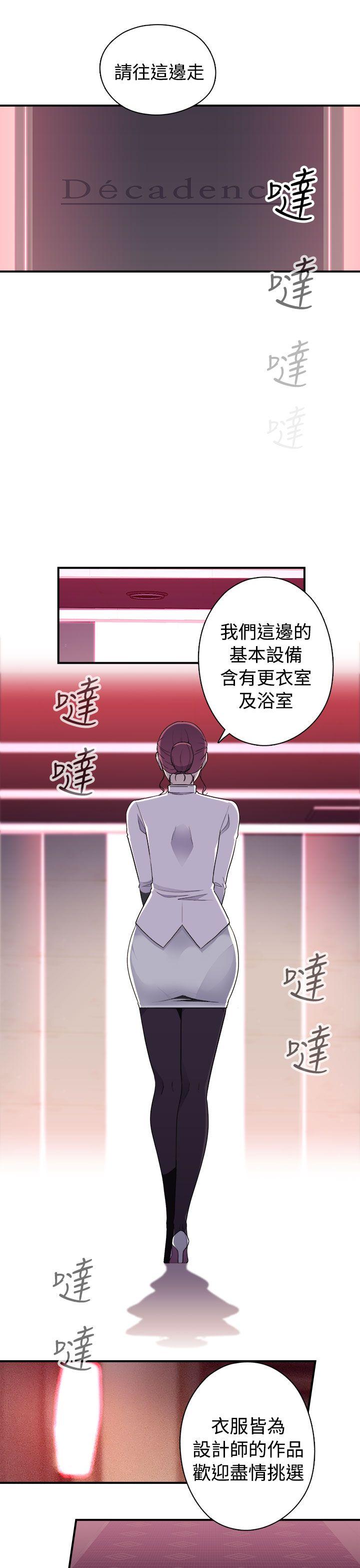 [Manhwa] Voyeur Club Plot, mature woman, big breasts#[18P]-7
