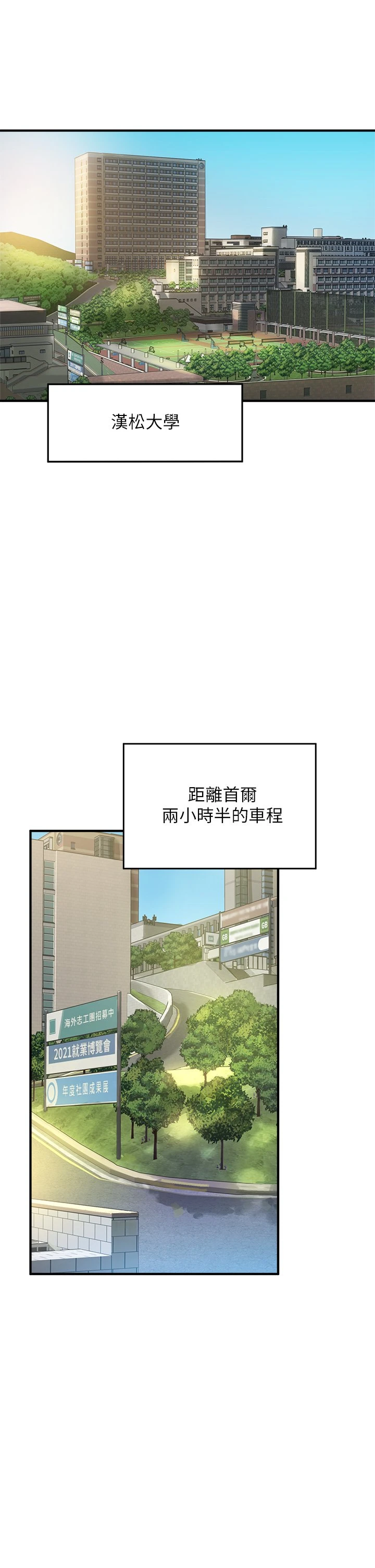 [韩国漫画] 指导女大生 校园,女学生,巨乳大奶#[84P]-1