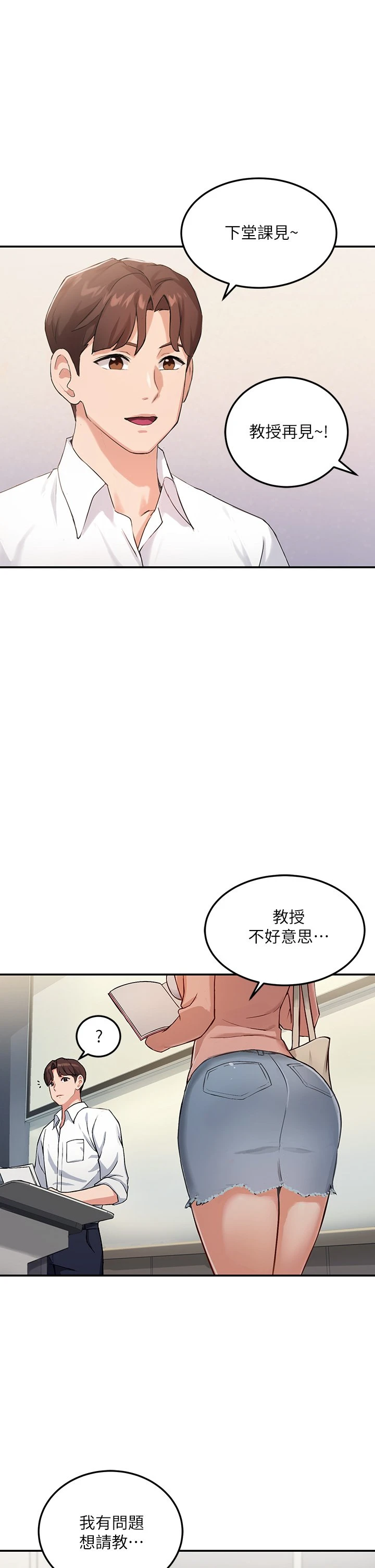 [韩国漫画] 指导女大生 校园,女学生,巨乳大奶#[84P]-11