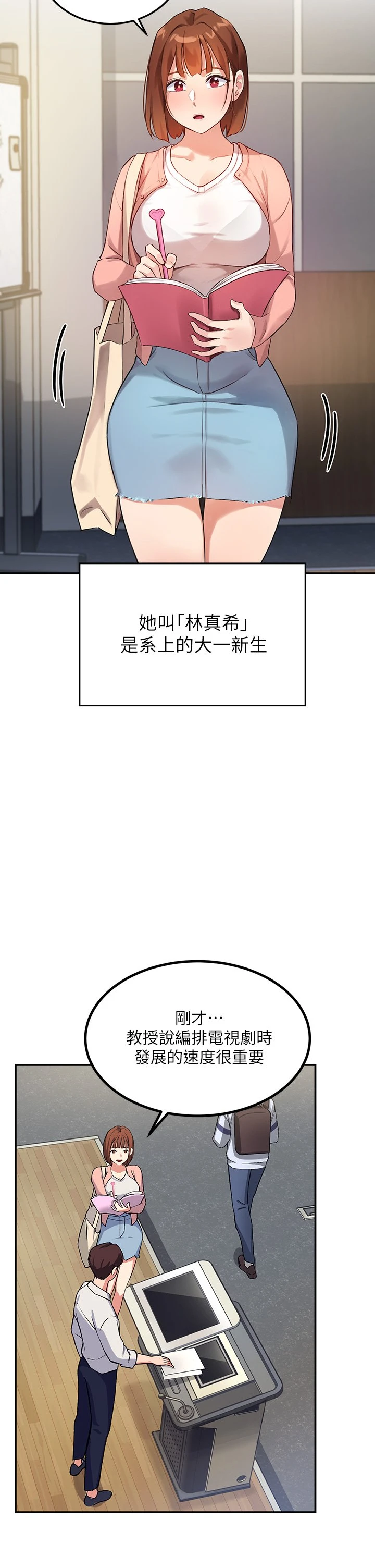 [韩国漫画] 指导女大生 校园,女学生,巨乳大奶#[84P]-12