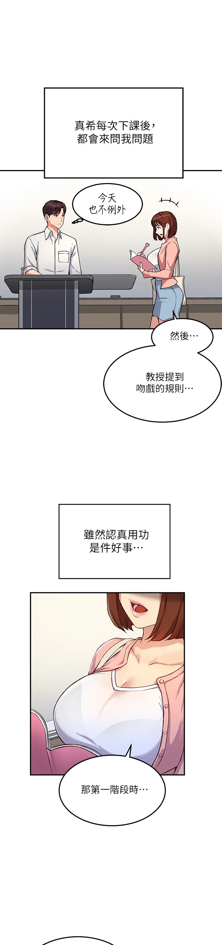 [韩国漫画] 指导女大生 校园,女学生,巨乳大奶#[84P]-13