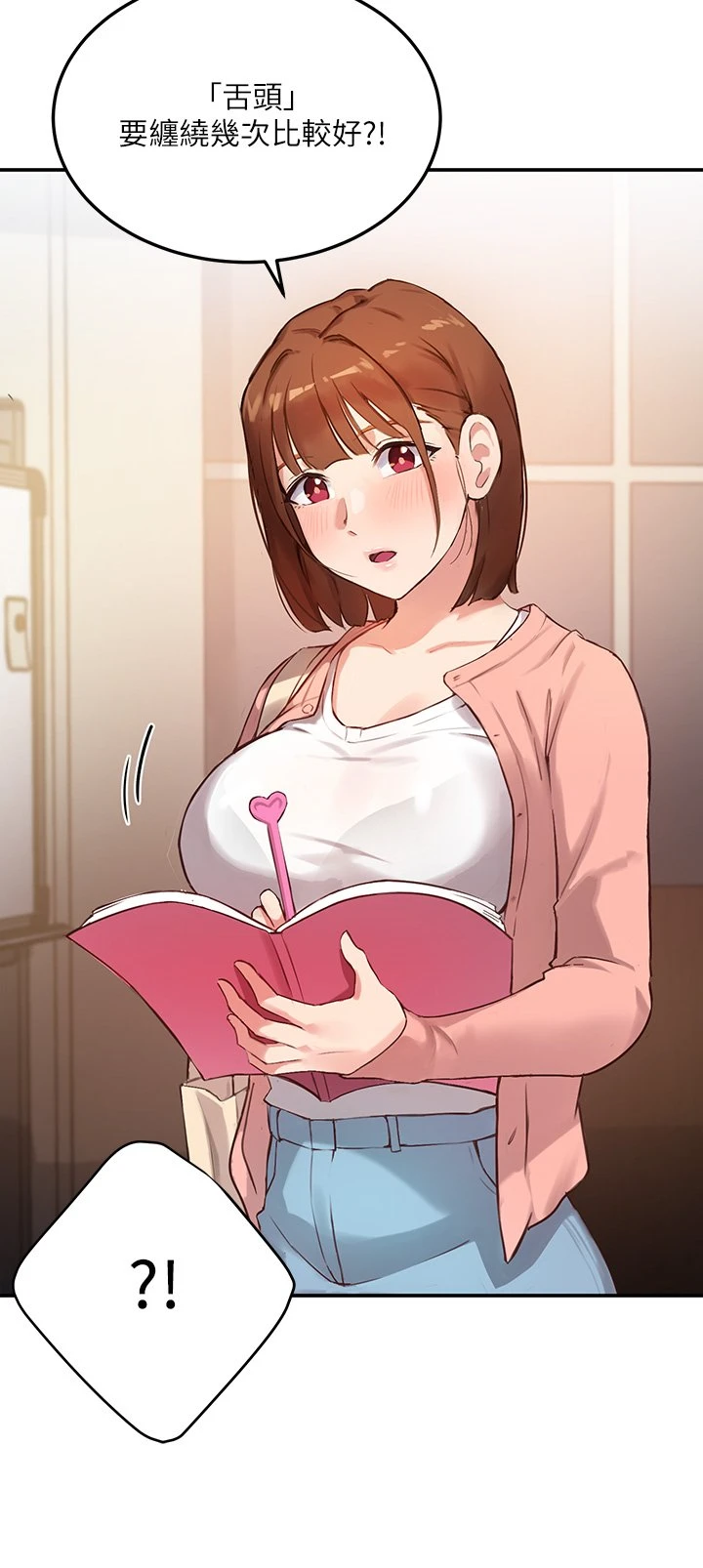 [韩国漫画] 指导女大生 校园,女学生,巨乳大奶#[84P]-14