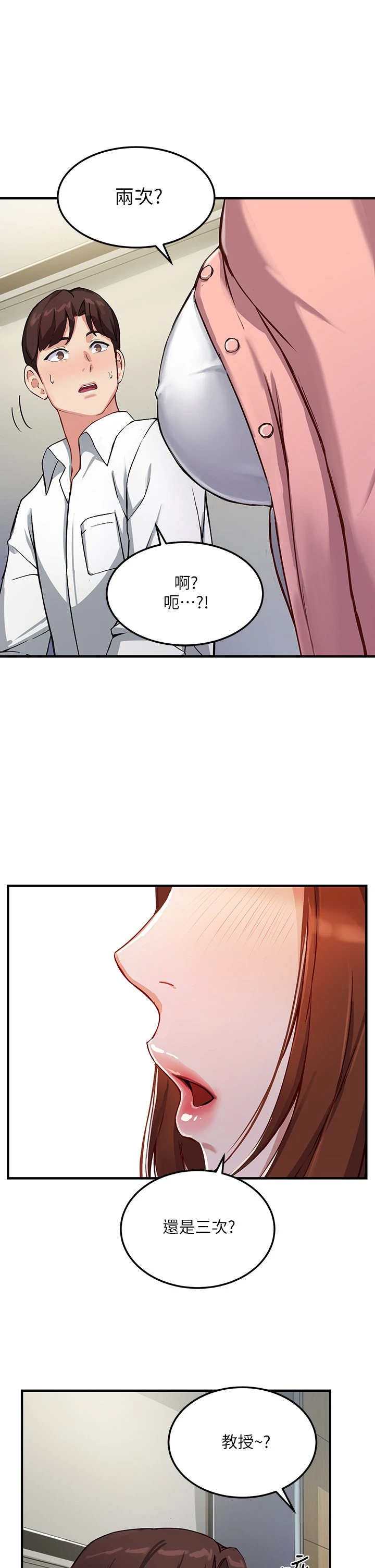 [韩国漫画] 指导女大生 校园,女学生,巨乳大奶#[84P]-15